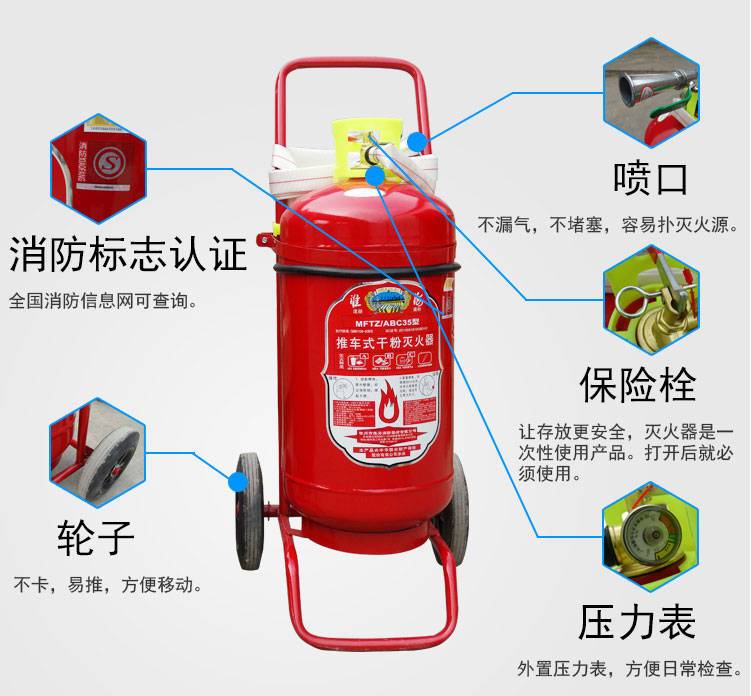 淮海推車(chē)式二氧化碳（CO2）滅火器商品解析
